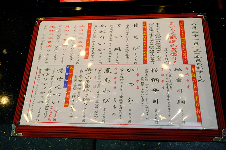 金沢まいもん寿司 の関東出店第一号 たまプラーザ店を訪問 のどぐろ ばい貝 てい貝など こだわりの味を堪能 出版社のダイヤモンド社が主催する ダイヤモンド経営者倶楽部